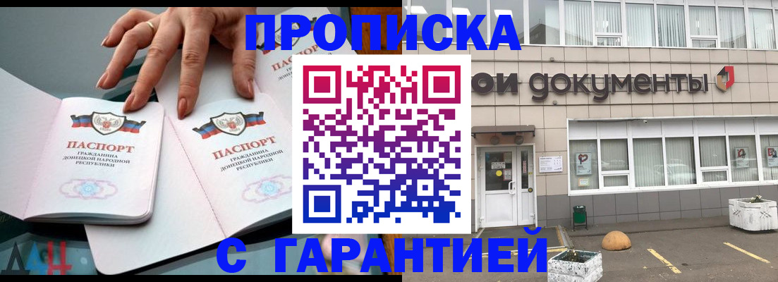 прописка паспорт в Стерлитамаке