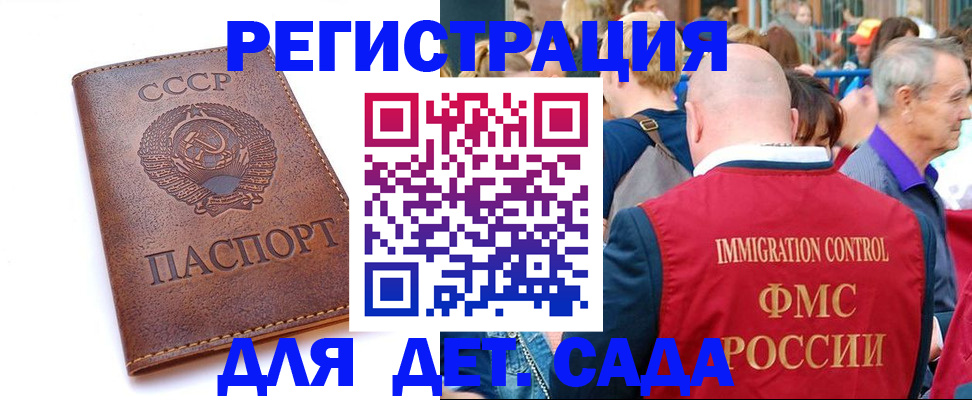 прописка в квартире в Стерлитамаке