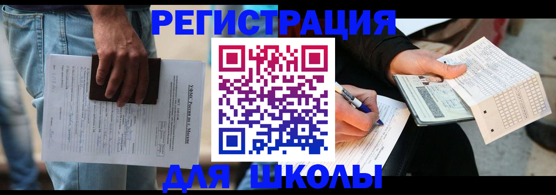 где прописаться в Стерлитамаке