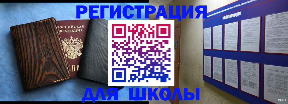 регистрация в Стерлитамаке